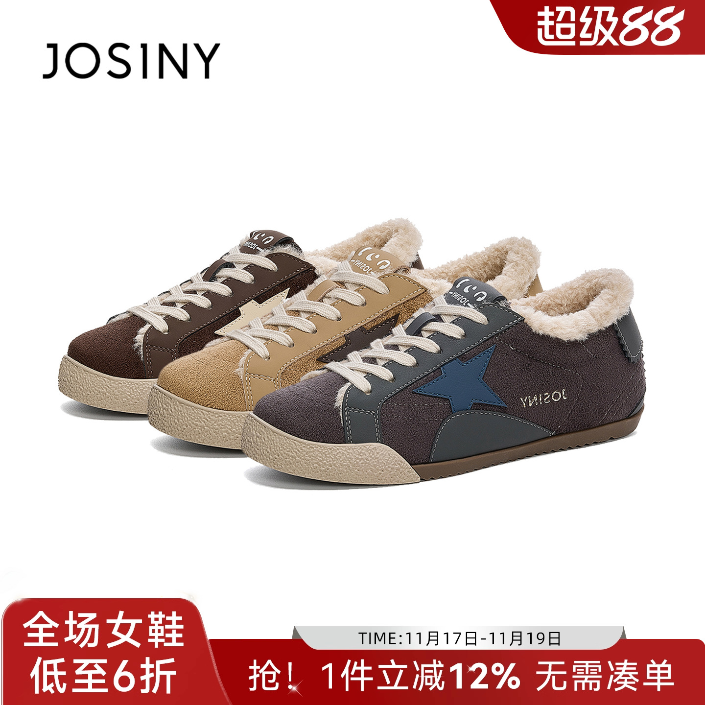 卓诗尼加绒德训鞋女冬2025新款保暖平底鞋星星复古拼色厚底休闲鞋主图