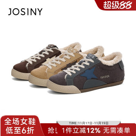 卓诗尼加绒德训鞋女冬2025新款保暖平底鞋星星复古拼色厚底休闲鞋