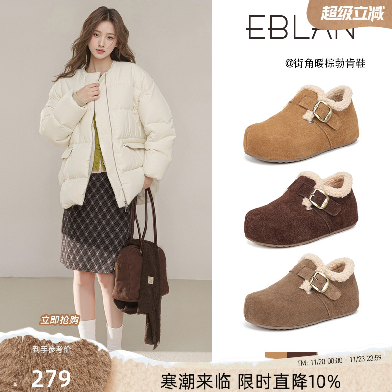 EBLAN/伊伴厚底毛毛勃肯鞋女2025冬季新款加绒保暖内增高雪地棉靴主图