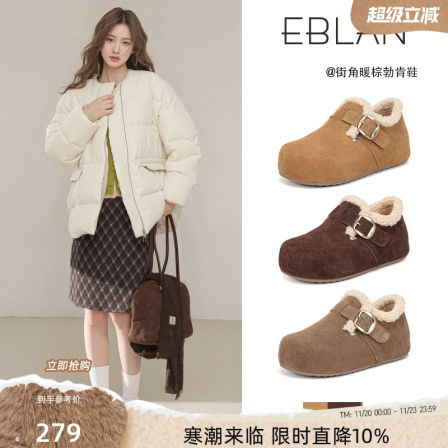 EBLAN/伊伴厚底毛毛勃肯鞋女2025冬季新款加绒保暖内增高雪地棉靴