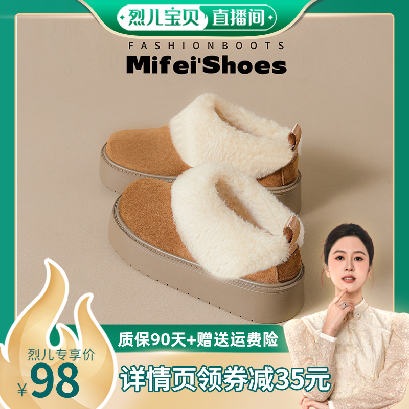 增高5CM~真皮厚底毛毛雪地靴女冬季加绒加厚保暖勃肯棉鞋大码女鞋主图