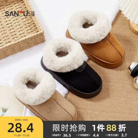 三福棉拖鞋女款经典绒感靴保暖御寒室内家居外穿全包拖鞋2025新款