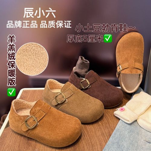 辰小六【5厘米羊羔绒勃肯 】不打滑不掉跟扣带复古小土豆勃肯鞋主图