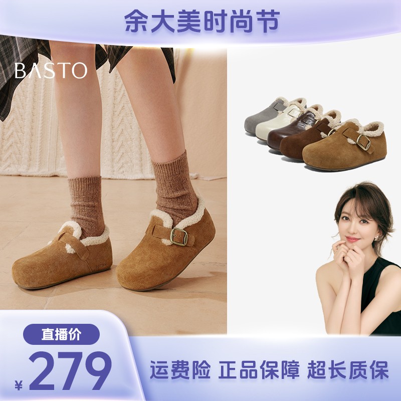 【余大美专属】百思图2025冬季新款勃肯鞋加绒保暖女单鞋B3047DM5主图