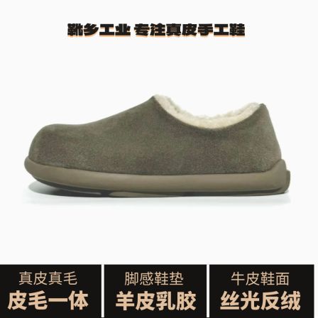 【皮毛一体】男款全包小土豆穆勒雪地靴一脚蹬真皮桑坡加绒加厚博肯