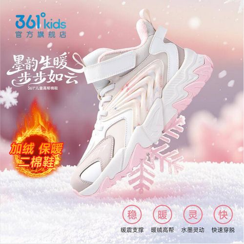 【雪花冬季防寒防冻雪地鞋】361°女童棉鞋保暖加绒高帮户外运动鞋子主图