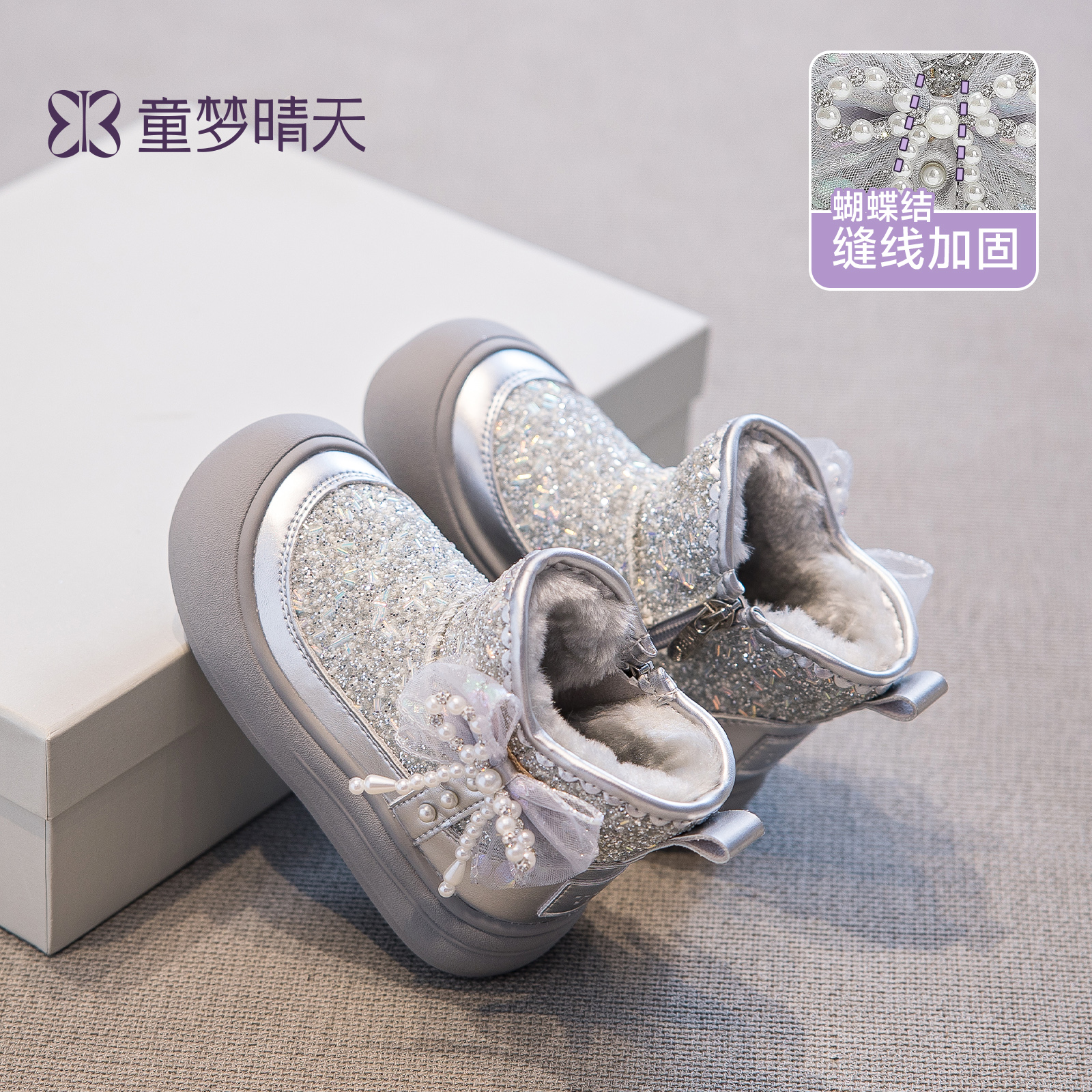 童梦晴天雪地靴女童2025新款冬季儿童雪地棉加绒女宝棉鞋东北爆款主图