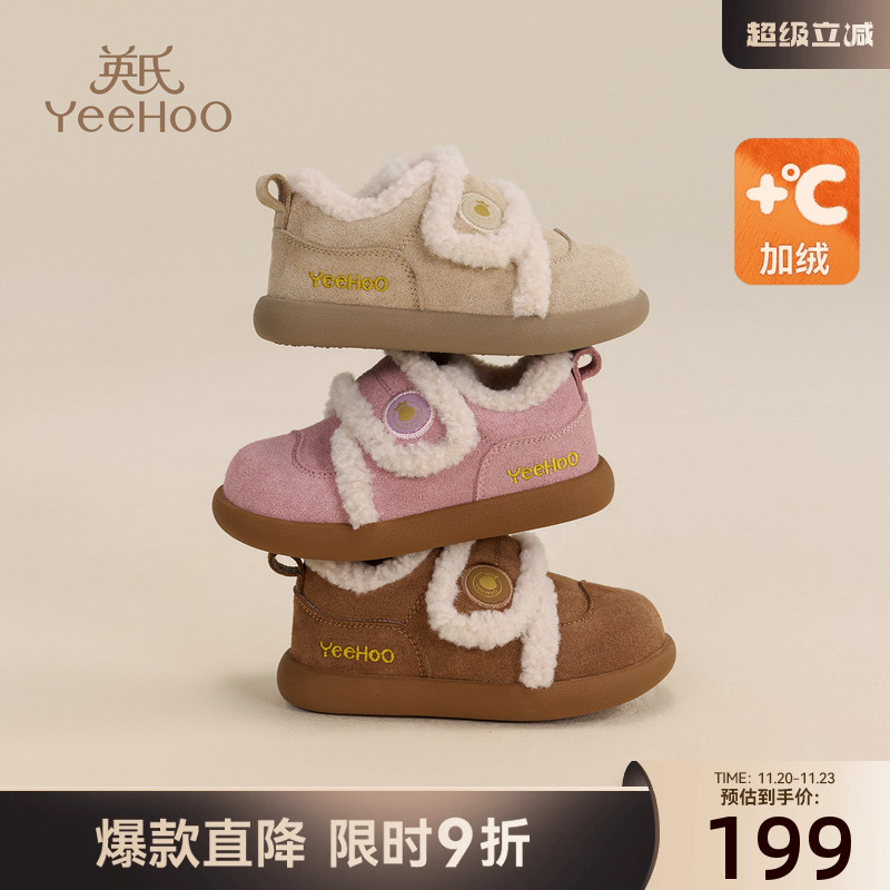 英氏童鞋儿童鞋冬季新款女童加绒棉鞋小童保暖百搭鞋子男童毛毛鞋主图