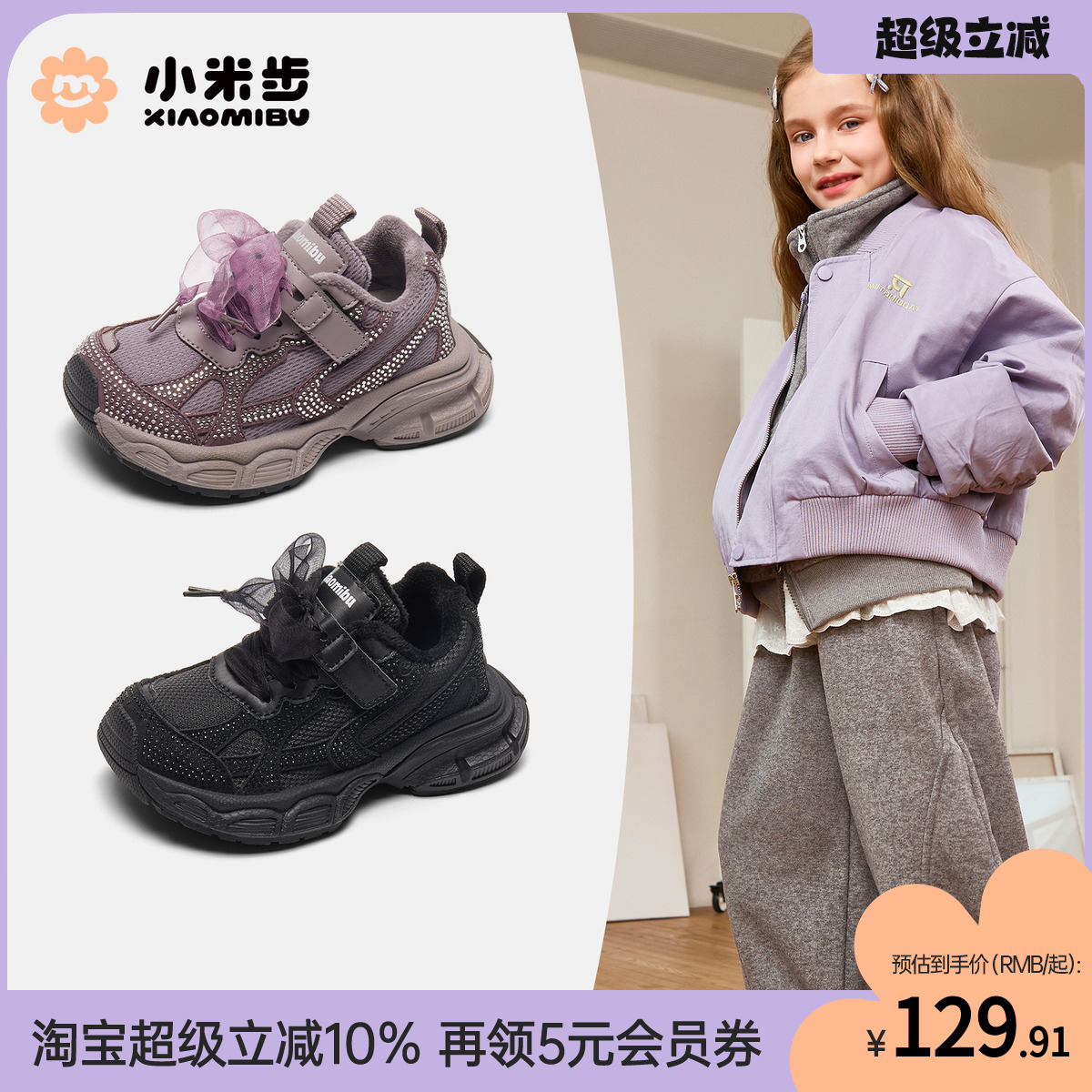 小米步女童加绒运动鞋2025冬季新款儿童休闲老爹鞋男童二棉跑步鞋主图