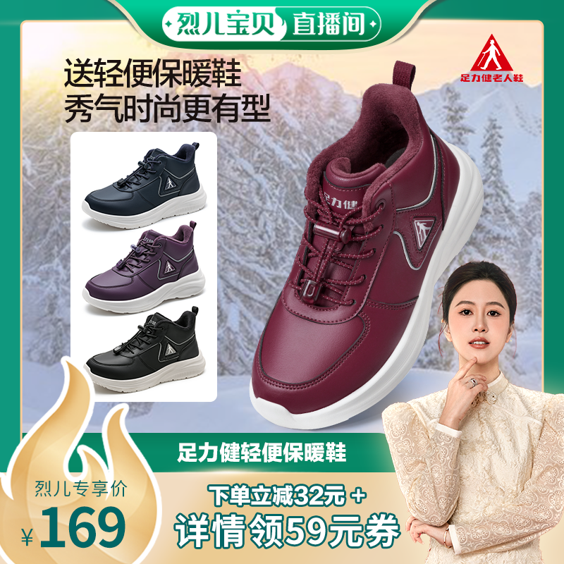 【直播专享】足力健冬新款保暖鞋男棉鞋运动鞋加绒加厚舒适高帮鞋主图