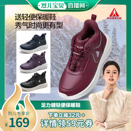 【直播专享】足力健冬新款保暖鞋男棉鞋运动鞋加绒加厚舒适高帮鞋