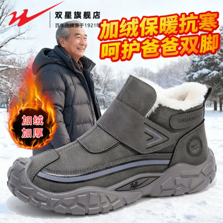 双星高帮爸爸鞋男鞋冬季加绒东北雪地棉靴中老年保暖抗寒健步棉鞋