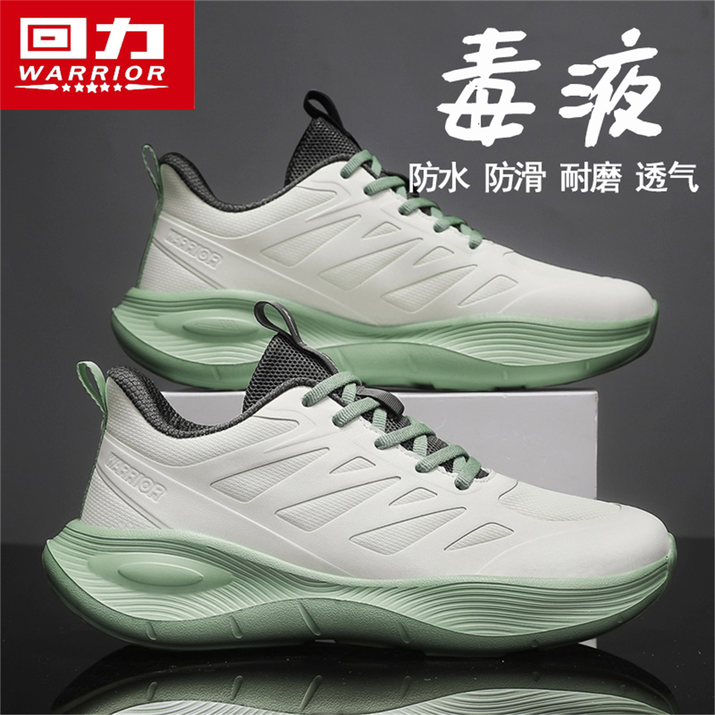 回力跑步鞋男鞋秋冬新款青少年专业运动鞋减震轻便软底马拉松跑鞋主图