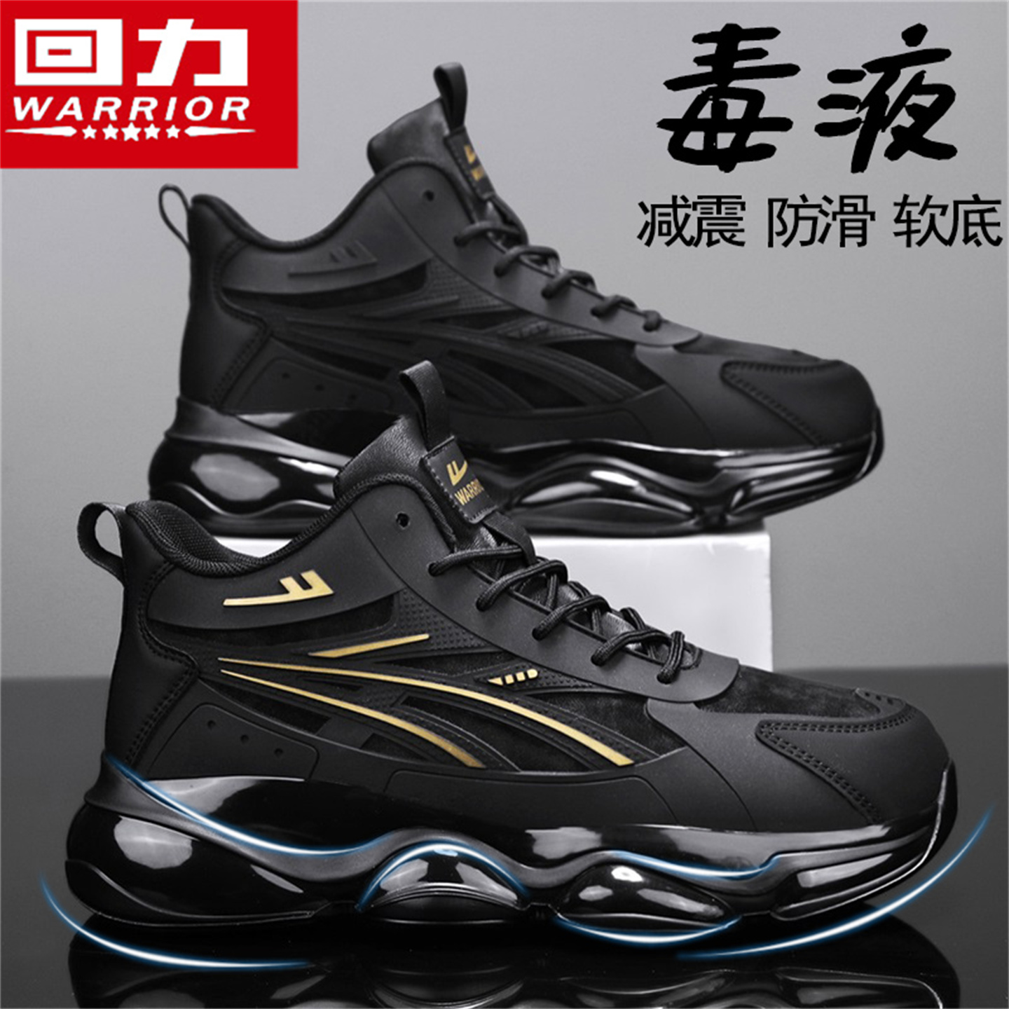 回力黑武士男鞋秋冬季皮面防水高帮运动鞋休闲老爹气垫减震跑步鞋主图