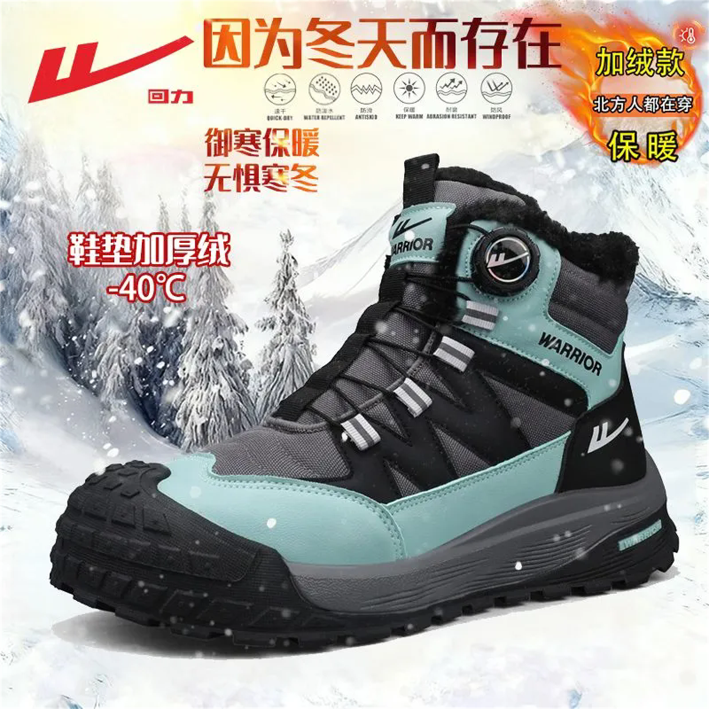 回力男鞋冬季高帮东北大棉鞋户外保暖马丁靴防泼水加绒加厚雪地靴主图