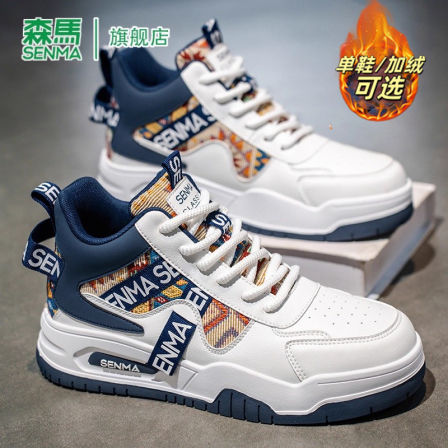 森马男鞋2025新款秋冬季潮流百搭潮鞋厚底板鞋运动休闲高帮鞋男款