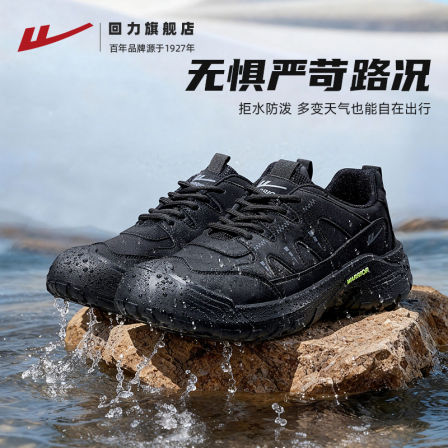 回力男鞋秋冬新款防滑防泼水工装运动休闲鞋黑色徒步户外登山鞋子