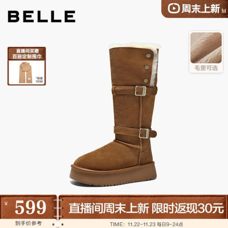 百丽厚底高筒翻毛雪地靴女新款加毛东北棉鞋冬季长筒靴B3029DG5预