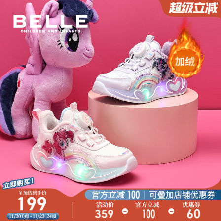 百丽童鞋小马宝莉联名加绒闪灯运动鞋2025冬季新款女童亮灯休闲鞋