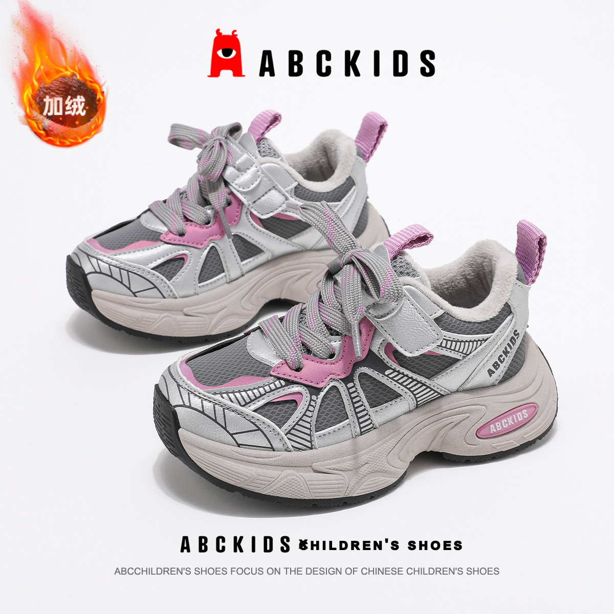 ABCkids童鞋女童二棉运动鞋冬季儿童冬鞋保暖老爹鞋秋冬加绒棉鞋主图