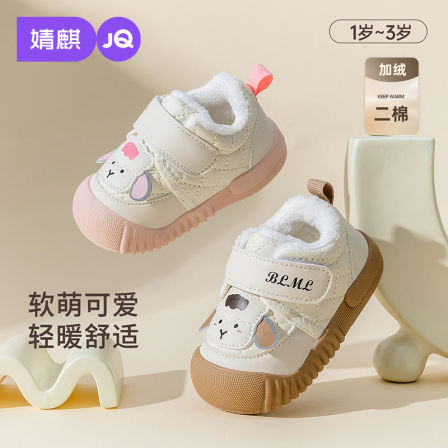 婧麒宝宝鞋子女宝冬季婴儿学步鞋加绒加厚保暖机能鞋防滑软底棉鞋