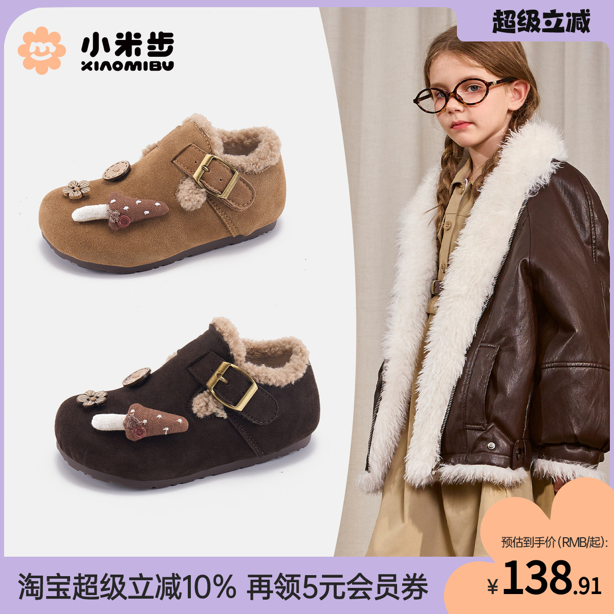 小米步儿童加绒勃肯鞋2025冬季款保暖可爱棉鞋女童软底加厚休闲鞋主图