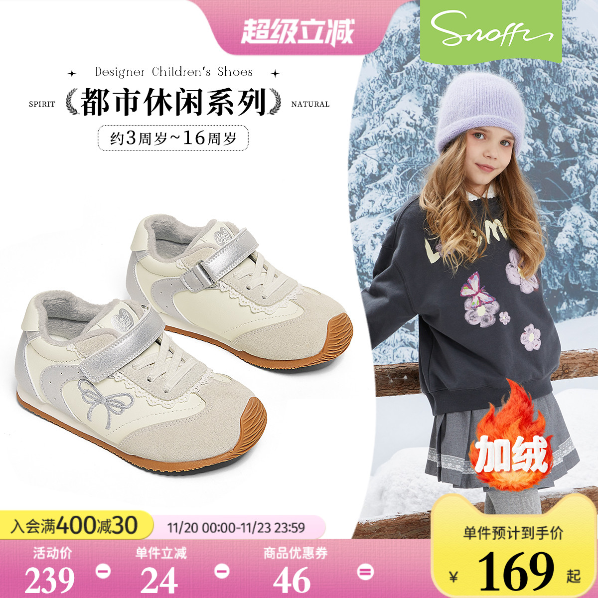 斯纳菲女童运动鞋冬季新款儿童棉鞋小学生德训鞋加厚户外休闲鞋主图