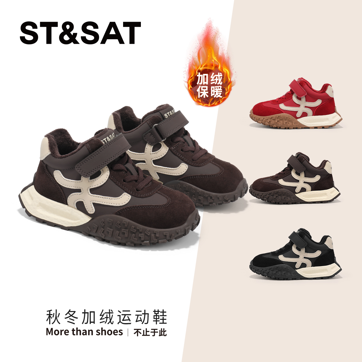 星期六童鞋儿童加绒运动鞋2025冬季新款男童女童保暖加厚二棉鞋子主图