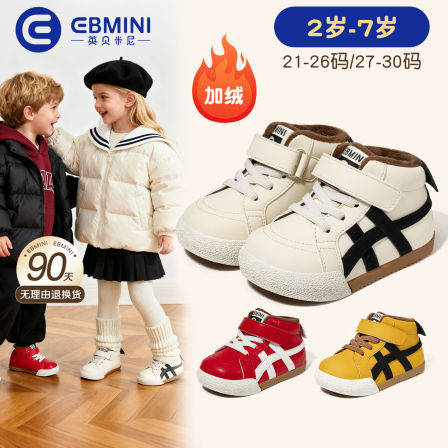 英贝米尼儿童板鞋2025冬季加绒保暖男童鞋户外休闲运动女孩棉鞋