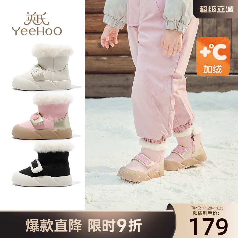 英氏童鞋儿童雪地靴冬季新款加绒保暖女童大棉鞋宝宝棉靴男童靴子主图