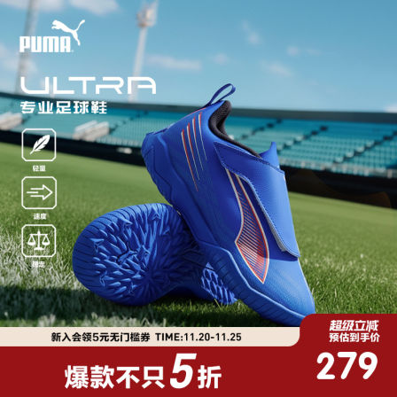 PUMA彪马童鞋儿童运动鞋学生草坪砂地足球鞋贴合舒适TT橡胶碎钉鞋