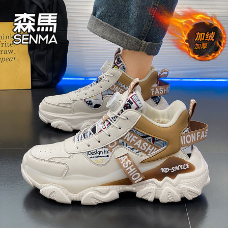 森马高帮男冬季加绒保暖二棉鞋青少年旋转纽扣厚底百搭运动老爹鞋