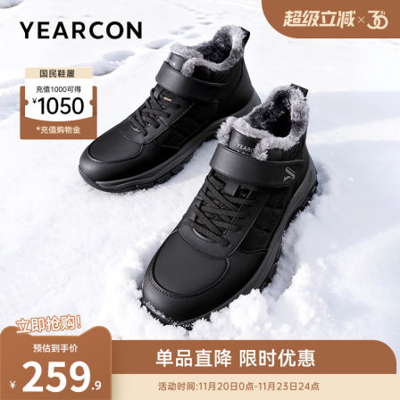 意尔康男鞋2025冬季男士加绒加厚保暖运动休闲高帮中老年爸爸棉鞋