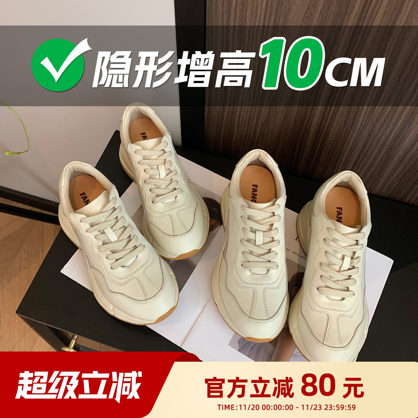 FANGEGE/梵歌歌 10cm内增高老爹鞋女2025秋季百搭厚底运动休闲鞋主图