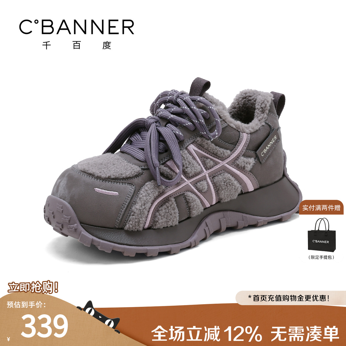 千百度加绒阿甘休闲鞋女冬季2025新款厚底羊羔毛德训鞋百搭运动鞋主图