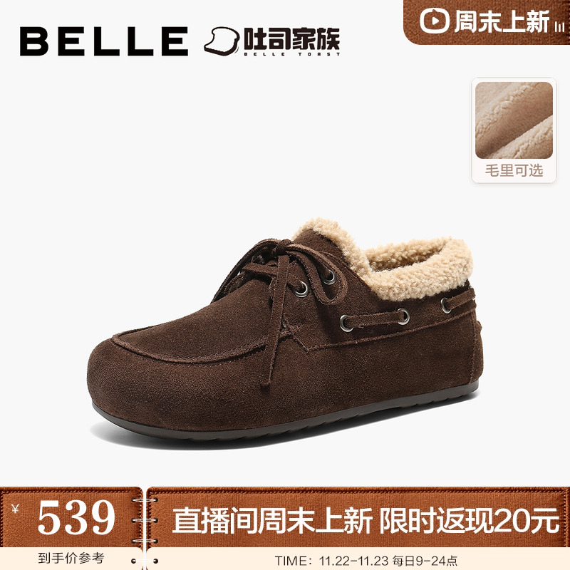 百丽复古毛毛吐司勃肯牛津鞋女26冬季加绒内增高雪地靴棉鞋F2Z1预主图