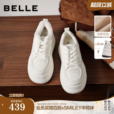 百丽加绒保暖百搭小白鞋子女春新厚底增高舒适休闲板鞋B3012AM6预