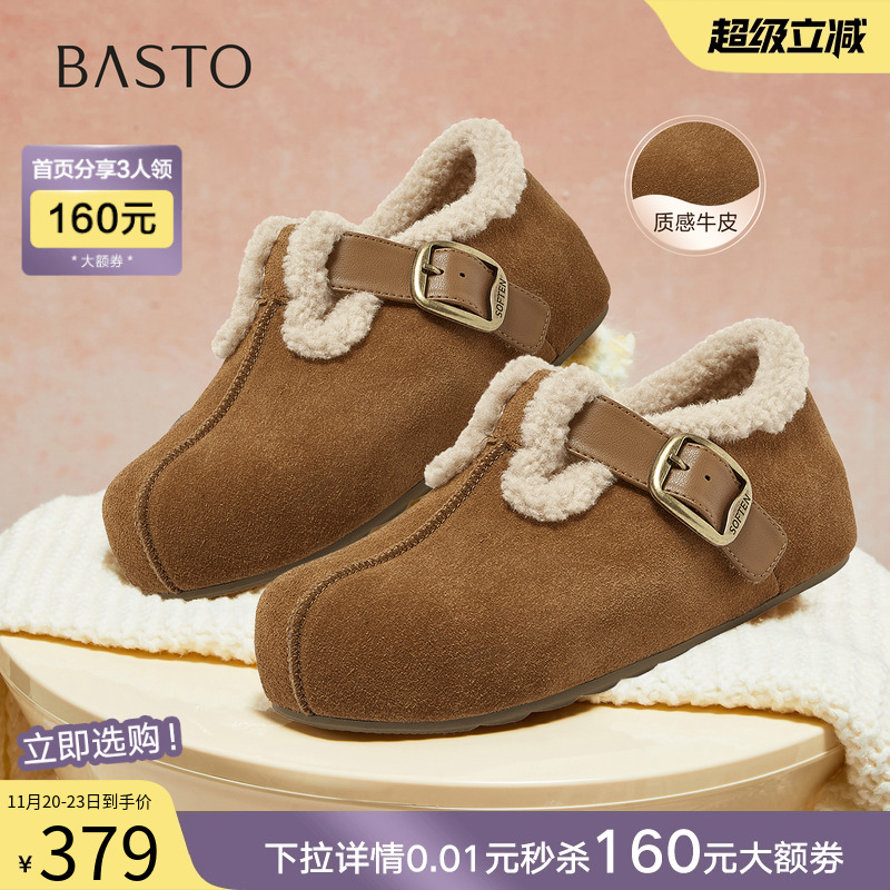 百思图25冬商场新款勃肯鞋雪地靴棉鞋加绒保暖女毛毛单鞋B9526DM5主图