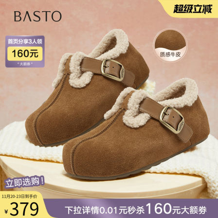 百思图25冬商场新款勃肯鞋雪地靴棉鞋加绒保暖女毛毛单鞋B9526DM5