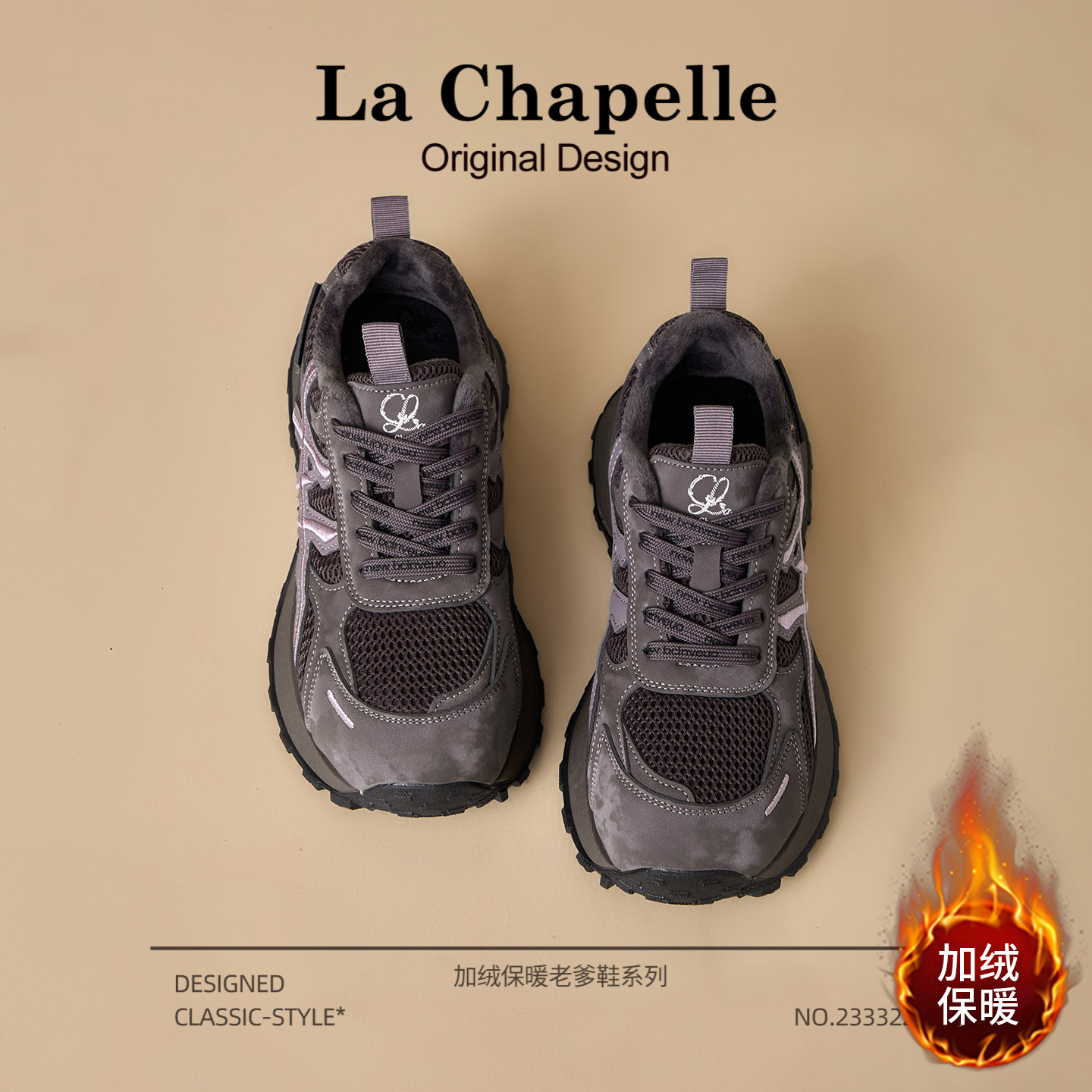 拉夏贝尔加绒老爹鞋女款2025新款冬季加厚保暖棉鞋厚底休闲运动鞋主图