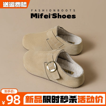 真皮~厚底勃肯鞋女秋冬包头半拖鞋外穿加绒内增高棉拖鞋大码女鞋