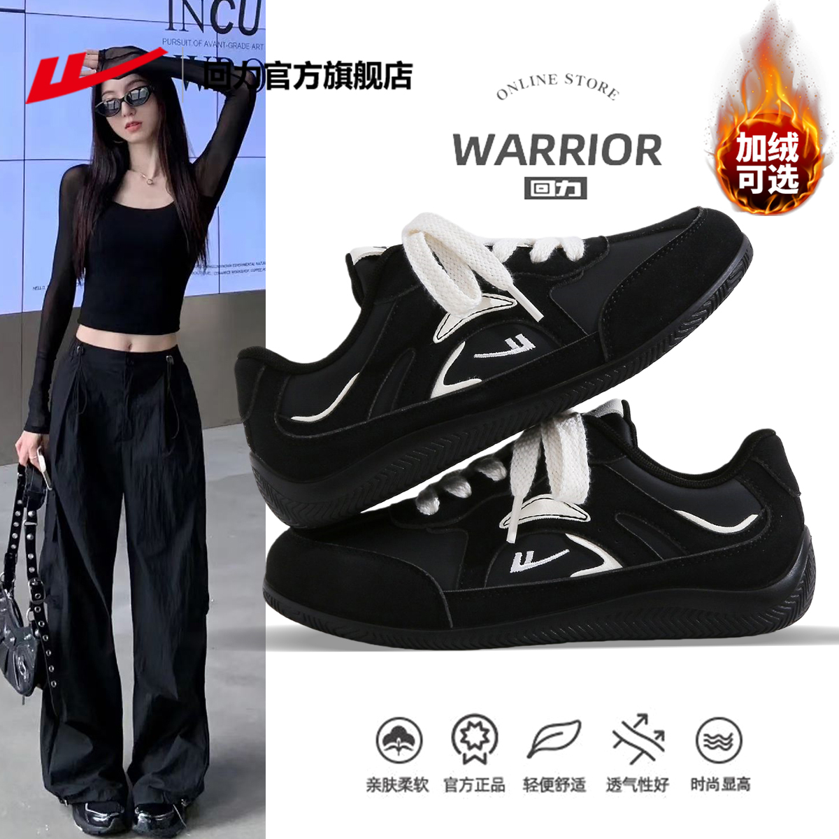 回力黑色德训鞋女款2025新款冬季加绒男女同款休闲鞋子运动薄底鞋主图