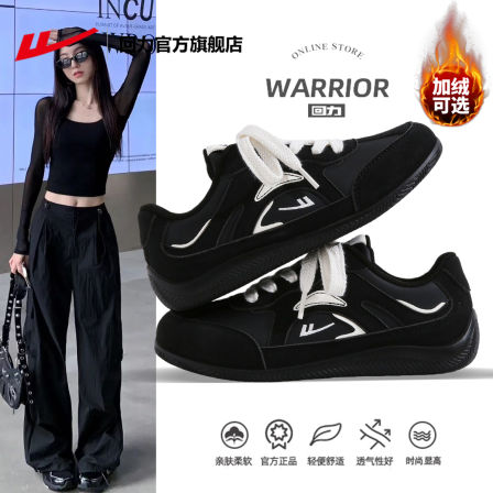 回力黑色德训鞋女款2025新款冬季加绒男女同款休闲鞋子运动薄底鞋