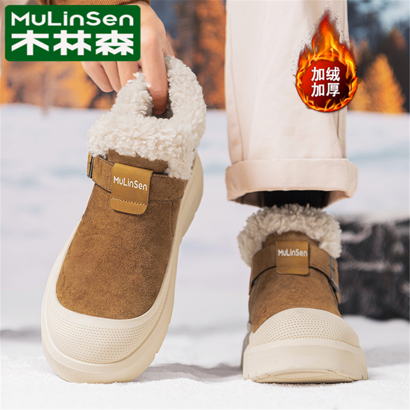 木林森棉男鞋冬季加绒保暖雪地高帮一脚蹬纯羊毛爸爸鞋子男士冬鞋主图