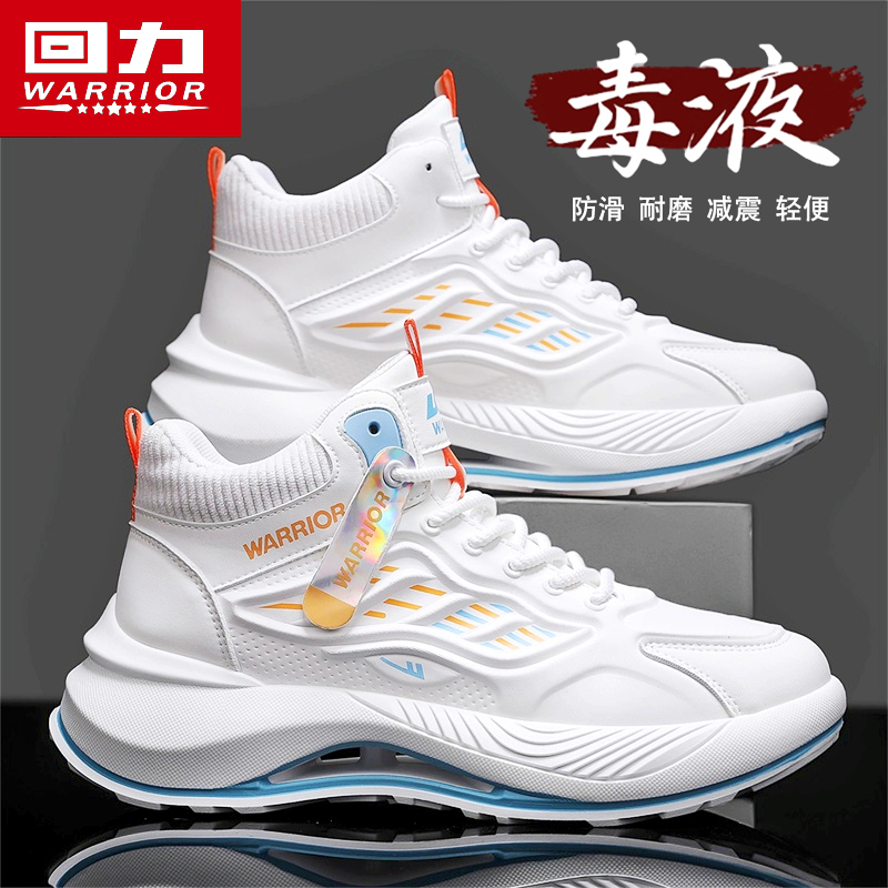 回力高帮男鞋2025冬季皮面防水休闲运动鞋跑步防滑增高小白老爹鞋主图