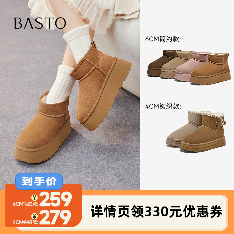 【李佳琦直播间】百思图2025冬季新款雪地靴休闲女短靴J9352DD5主图