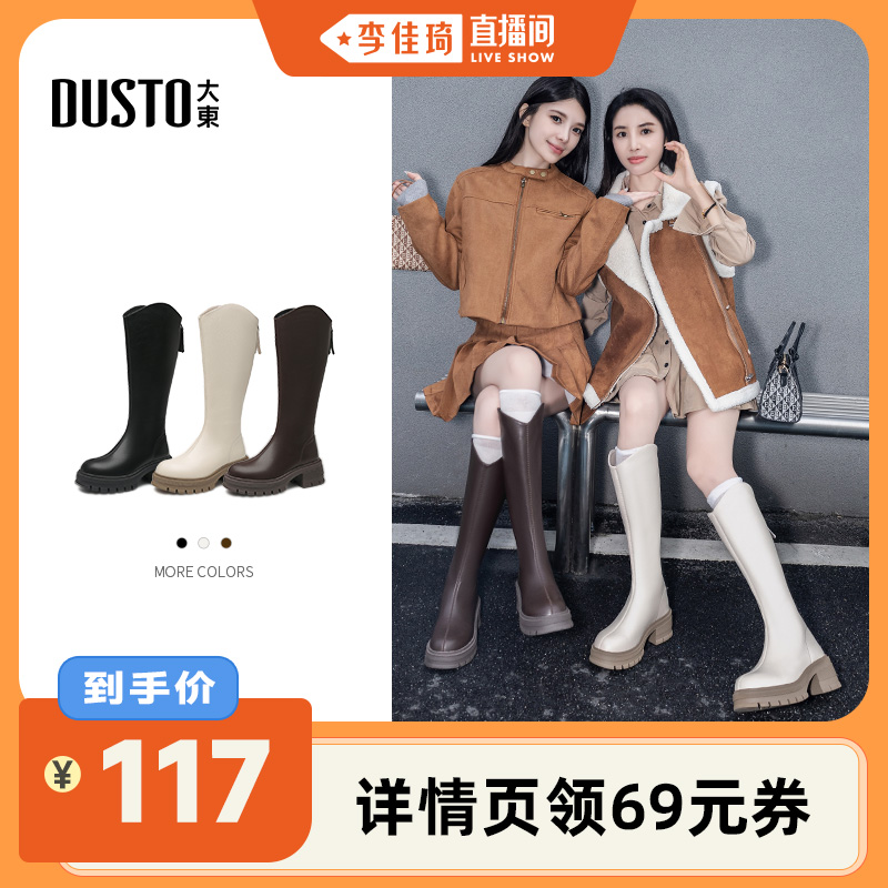 【李佳琦直播间】Z-大东骑士靴女鞋2025冬季新款气质加绒小V靴主图