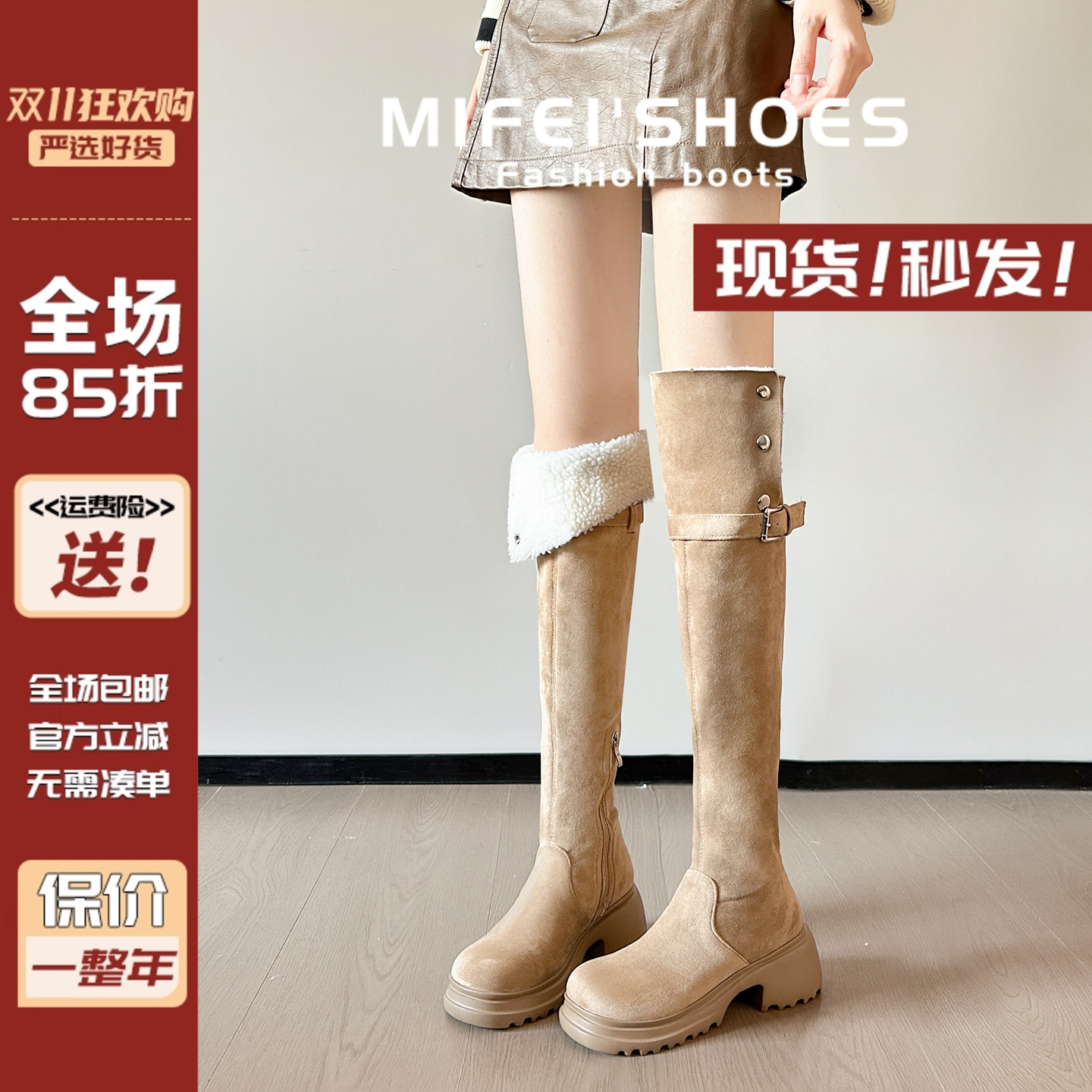 米霏~厚底过膝两穿长筒靴女胖mm粗腿美拉德骑士靴子羊羔毛雪地靴主图