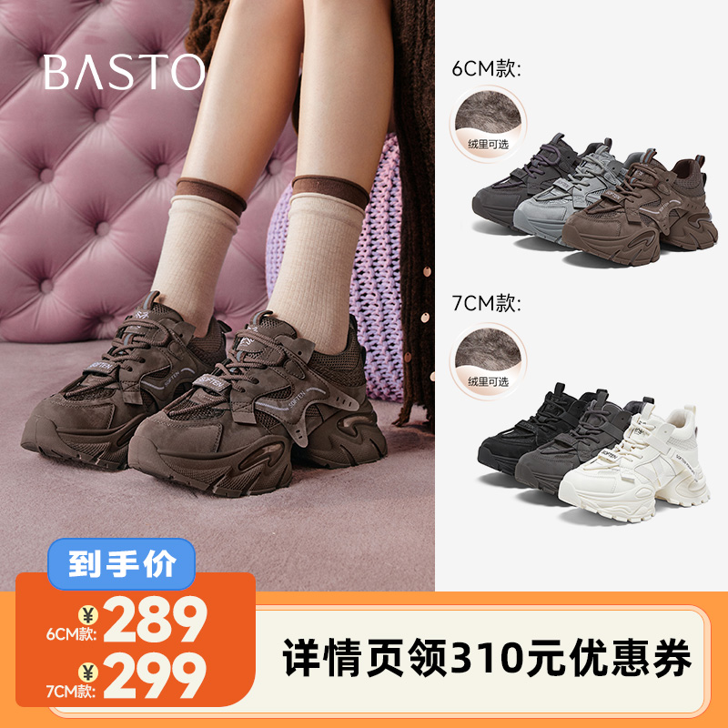 【李佳琦直播间】百思图2026新款老爹鞋厚底增高女休闲鞋G8897AM6主图