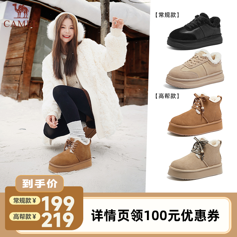 【李佳琦直播间】骆驼「暖绒绒系列」加绒保暖休闲鞋 常规/高帮主图